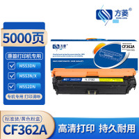 方菱(FANGLING)CF362A黄色硒鼓适惠普HP M552dn M553n M553dn M553dnm M553x M577dn墨盒 [5000页]