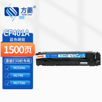 方菱(FANGLING)CF401A蓝色硒鼓适用惠普HP 252dw硒鼓 M252 252N 252DN 252DW M277n彩色打印机
