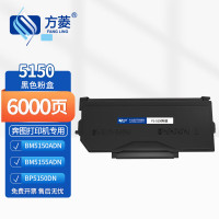 方菱(FANGLING)TL-5150粉盒适用奔图BP5155DN BP5150DN BM5150ADN打印机硒鼓大容量墨粉盒