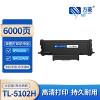 方菱(FANGLING)TL-5102H粉盒适用BP5102DN/BM5102ADN打印机粉盒