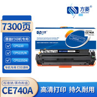 方菱(FANGLING)CE740A黑色硒鼓适用惠普307A墨盒 CP5225/5225n/5220打印机墨盒[7300页]