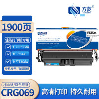 方菱(FANGLING)CRG069蓝色硒鼓适用佳能LBP673Cdn 674Cx MF756Cx 752Cdw打印机[1900页]