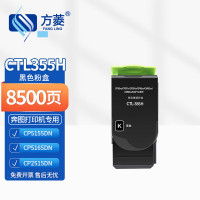 方菱(FANGLING)CTL355H黑色大容量硒鼓适用奔图CP2515DN粉盒CP2505DN粉盒CP5515DN墨盒打印机