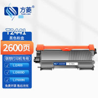 方菱(FANGLING)T2441/LT2641粉盒硒鼓 适用联想M7650DNF/M7400 适用兄弟2215 2225 HL2240D 2890 7470D