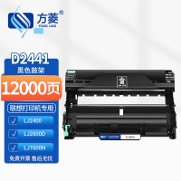 方菱(FANGLING)T2441/LT2641硒鼓鼓架 适用联想M7650DNF/M7400 适用兄弟2215 2225 HL2240D 2890 7470D