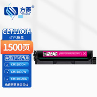 方菱(FANGLING)CLT1100品红粉盒大容量 适用奔图CM1100DN CM1100DW CM1100ADN CM1100ADW系列