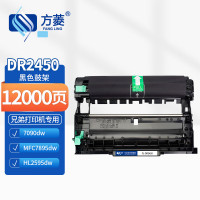 方菱(FANGLING)适用兄弟DR-2450成像鼓MFC7895dw 7090dw L2550dw DCP-7195dw 2535dw HL2595dw打印机鼓组件
