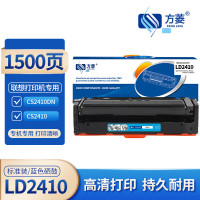 方菱(FANGLING)适用联想LD2410/LD3020易加粉硒鼓CS2410dn墨盒CS3320dn碳粉打印机蓝色粉盒