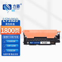 方菱(FANGLING)LT1820 黑色粉盒 适用联想CM7120W墨盒CS1831 1831W硒鼓CS1821/W cm7110w打印机粉盒