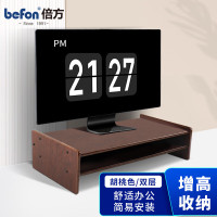 倍方 双层增高架胡桃木色49348
