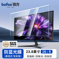 倍方 亚克力防蓝光保护屏23.8英寸(16:9)74277