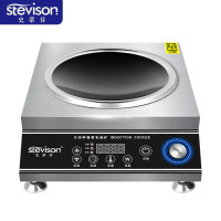 史蒂芬(stevison)3500W台式凹面大功率多功能商用家用节能电磁灶(配炒锅)277凹晶电磁面板SDF-DCL35