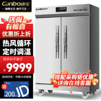 康宝(Canbo)消毒柜 商用 立式 不锈钢 厨房食堂餐饮消毒碗柜大容量双门碗筷保洁柜 XDR880-A1一价无忧