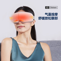 Cilaisen眼部按摩仪护眼仪眼睛疲劳神器热敷全包裹眼睛按摩器 CP-E5眼部按摩仪