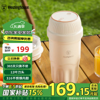 西屋(Westinghouse)便携榨汁杯果汁机小型便携式无线充电户外水果榨汁杯不锈钢 WSX05S01