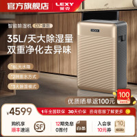 除湿机 莱克/LEXY DH200 压缩机式 内排 50㎡及以下