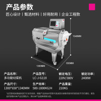 乐创(lecon)商用多功能切菜机 500-1800kg/h智能型酒店食堂切丁切丝切片机 LC-J-G118[企业工程款