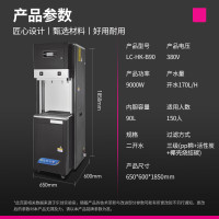 乐创(lecon)商用开水器 全自动步进式大容量立式过滤开水器学校医院工厂开水机 两开水180L/H LC-HK-B90
