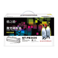 格之格 NT-PB3435硒鼓 商用专业版 适用 Brother HL-5580 5590DN 5595DN MFC-8530DN 页产量3000 黑色