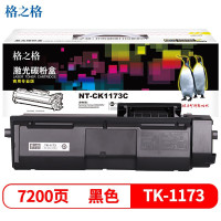 格之格适用京瓷TK-1173硒鼓M2040DN墨盒 M2540DN粉盒 M2640IDW打印机硒鼓 商专版高品质1支装 打印机一体机#