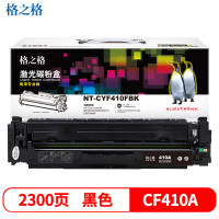格之格NT-CYF410FBK(商用专业版)