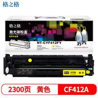 格之格NT-CYF412FY(商用专业版)