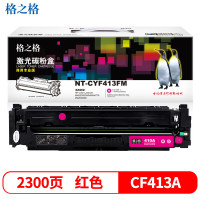格之格NT-CYF413FM(商用专业版)
