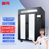 普伟PW-DM1工业级3D打印机高精度大尺寸企业学校教育3d打印机 PW-DM1 官方标配