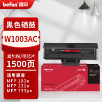 得印PLUS版惠普103a硒鼓适惠普打印机131a HPLaser MFP133pn粉盒墨盒W1003AC带芯片1500页W1003AC易加粉硒鼓