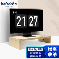 倍方(befon)台式电脑显示器增高架笔记本增高架子办公室置物架底座显示器支架桌面键盘收纳架71924