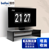 倍方(befon)台式电脑显示器增高架 笔记本增高架子 办公室置物架底座 双层 桌面键盘收纳架71955