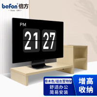 倍方电脑显示器桌德国枫木单层+置物柜电脑支架显示器增高架置物架屏幕托架键盘收纳架显示器支架1962