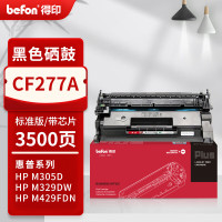得印PLUS版CF277A适用惠普M329dw硒鼓 M429fdw/fdn M405d打印机墨盒M305d[带芯片新客试购]77A黑色3500页