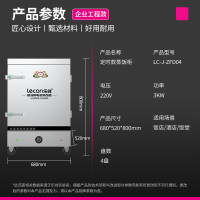乐创(lecon)商用蒸饭柜 学校企业酒店食堂单门蒸箱蒸包炉馒头炉 4盘定时款 LC-J-ZFD04[一价无忧]