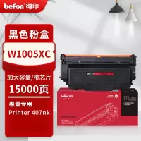 得印PLUS版适惠普W1005AC粉盒Printer 407nk打印机硒鼓hp407nk打印机[15000页]W1005XC超大容量粉盒带芯片