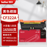 得印PLUS版CF320A硒鼓适用惠普M651n M651dn M651xh碳粉盒M680dn M680F粉盒[16500页]CF322A大容量黄色硒鼓