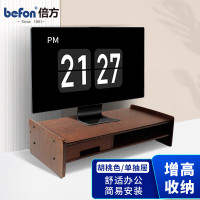 倍方(befon)电脑显示器增高架 多功能收纳 显示器桌笔记本支架 台式电脑增高架 单抽屉胡桃木色37666