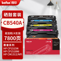 得印PLUS版适惠普cb540a硒鼓HP125a墨盒CP1215碳粉1525墨粉CM1312打印机[7800页]CB540A易加粉四色套装硒鼓
