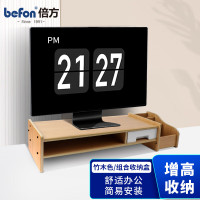 倍方(befon)电脑显示器增高架 多功能收纳 显示器桌笔记本台式电脑桌支架增高架 单抽屉竹木色22549