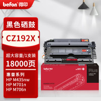 得印PLUS版适用惠普M435nw硒鼓HP 93A墨盒m701n/m701a墨粉盒M706N碳粉盒CZ192A CZ192X超大容量 硒鼓18000页