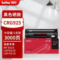 得印PLUS版适用佳能MF3010硒鼓CRG925碳粉盒LBP6018W打印机3018L墨粉912墨盒3100 CRG-912/925大容量 3000页