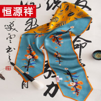恒源祥(HYX) 恒源祥礼业HYXSJ1008真丝双层领巾姜黄树叶 15*150