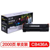 格之格(G&G)NT-C0436C商用专业版黑色硒鼓CB436A适用于惠普HP P1505/M1120/M1522/佳能LBP-3250