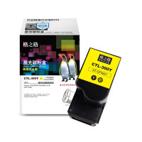 格之格CTL-300Y商专版黄色适用于Pantum CP2300DN/CP2506DN PLUS [商专版]标容黄色 高品质粉盒一支装#