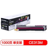 格之格NT-CH313FM(商专版)碳粉盒兼容CE313A适用HP MFP M175nw/CP1025; M275 MFP;Canon LBP 7010C/7018C 1000页