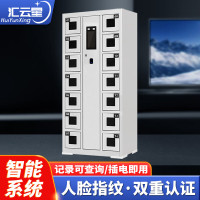 汇云星智能手机柜班用手机存放柜双重认证人脸指纹带充电14门HYX-BPG70