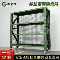 汇云星带网货架可移动重型器械存放架带轮侧网160*70*200HYX-HJ-DW7