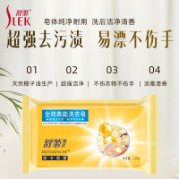 舒蕾甄选波卡莉香全效高能洗衣皂 210g