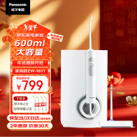 松下(Panasonic)冲牙器洗牙器水牙线 超声波洁牙器立式便携 正畸 儿童模式圣诞元旦礼物送儿童送孩子EW-1523