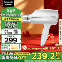 松下(Panasonic)[国家补贴]电吹风机大功率高速大风力低噪音速干新年礼物折叠便携纳诺怡水润护发家用吹风筒NA3C